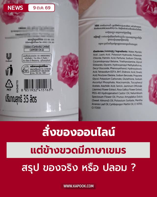 ฉลากสินค้า