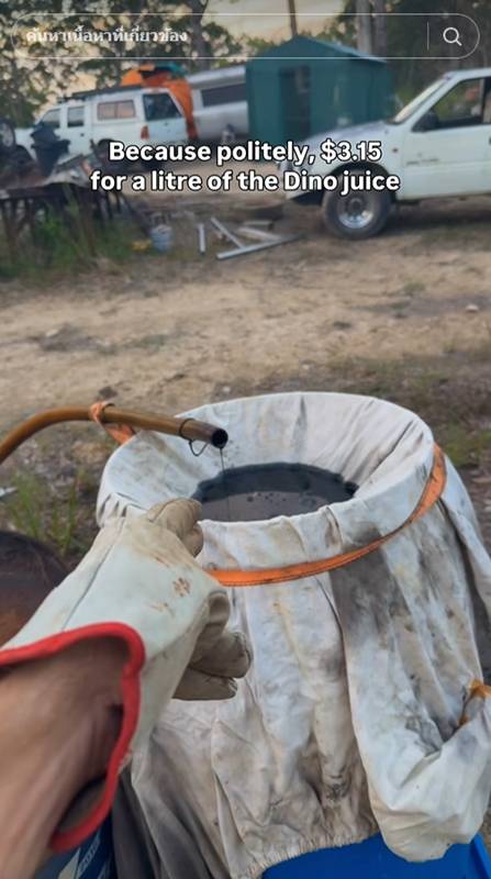 ต้มดีเซลใช้เอง