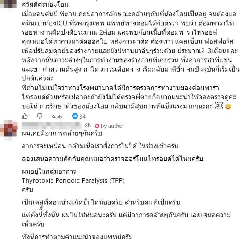 ฟอสฟอรัสในร่างกายต่ำ