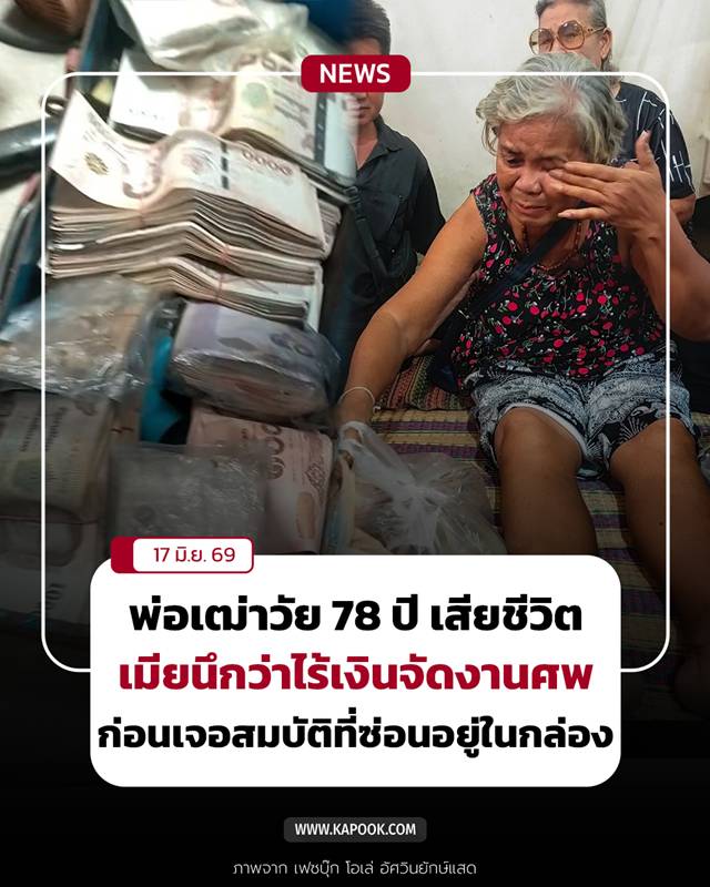 ตาซ่อนสมบัติ