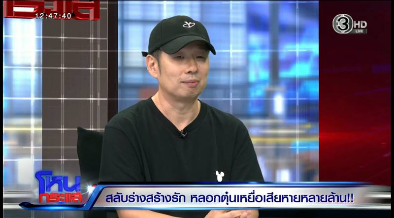 หลอกโอนเงิน