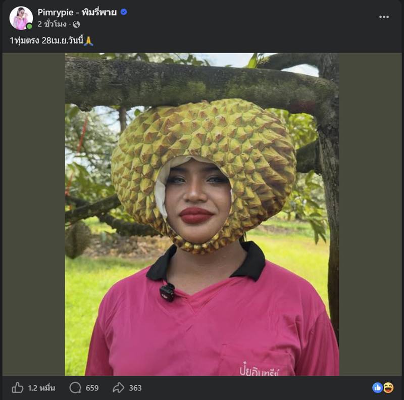 พิมรี่พาย ขายทุเรียน 100 บาท