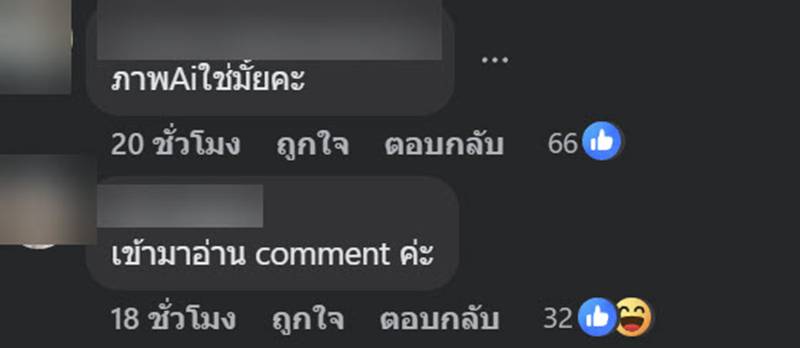 ตำรวจหล่อ