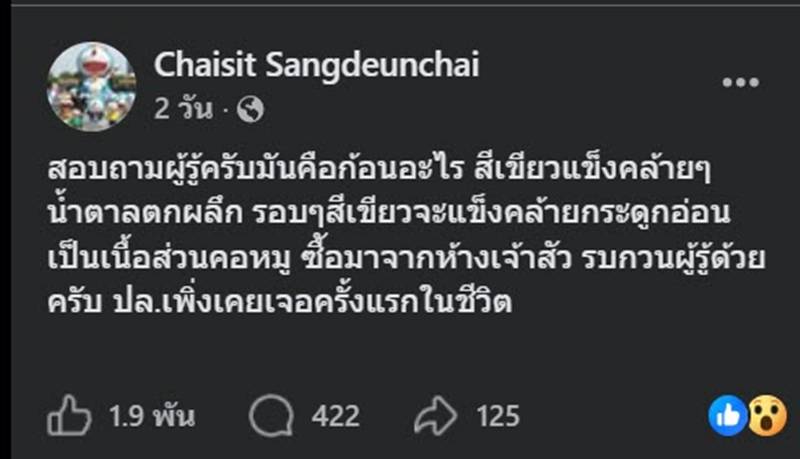 ฝีหนองหมู