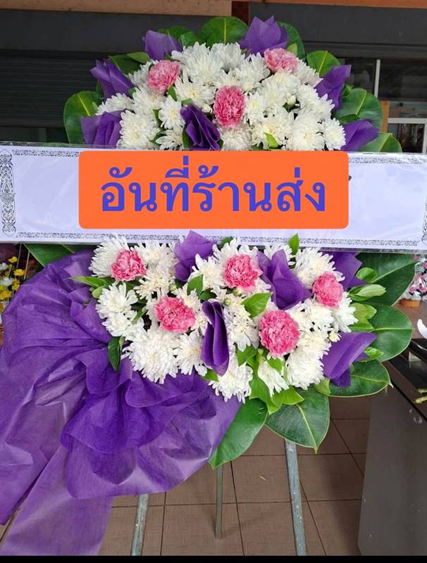 พวงหรีด