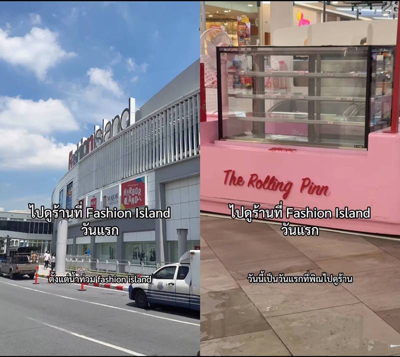 The Rolling Pinn