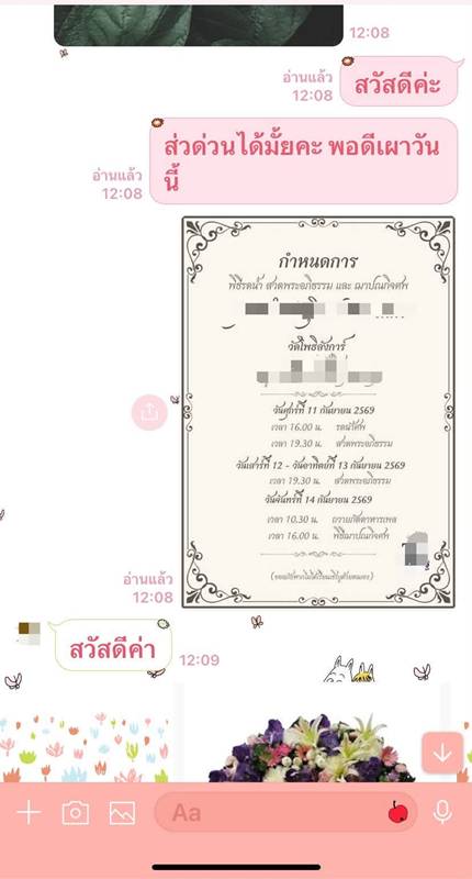 พวงหรีด