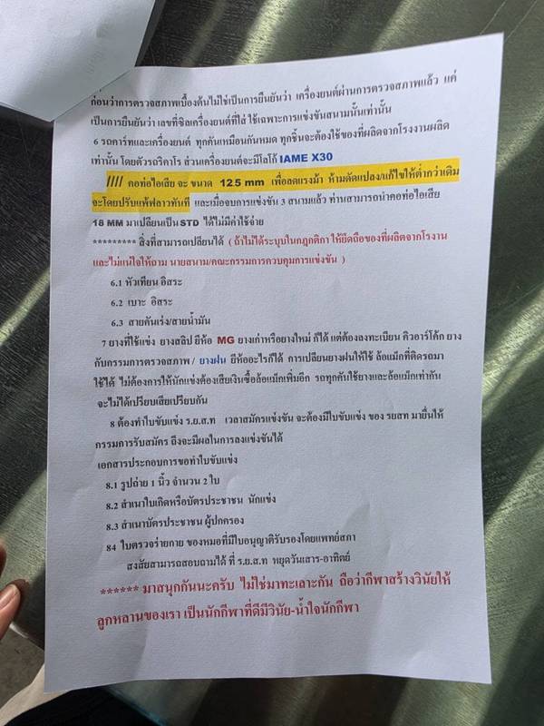 ไฮโซปอ ตนุภัทร