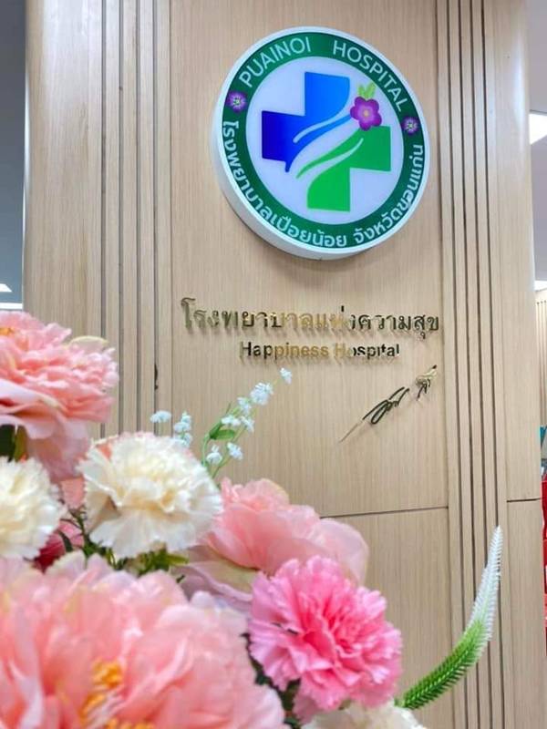 นพ.พิทยภูมิ สิริเพาประดิษฐ์