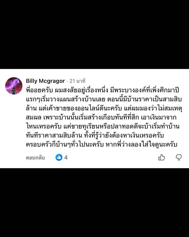แพรรี่ ไพรวัลย์