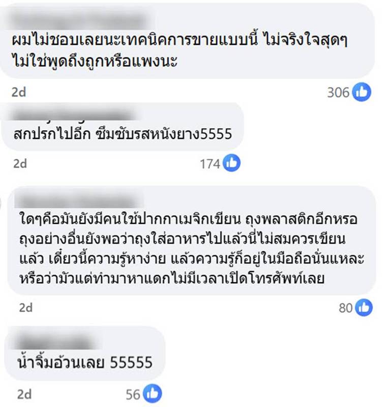 หมูลวก