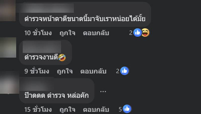 ตำรวจหล่อ
