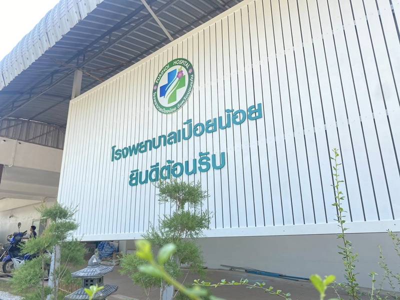 นพ.พิทยภูมิ สิริเพาประดิษฐ์