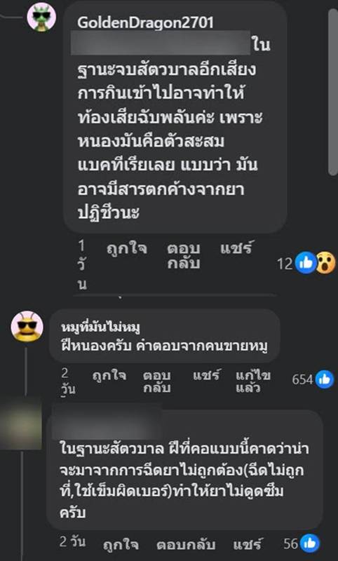 ฝีหนองหมู