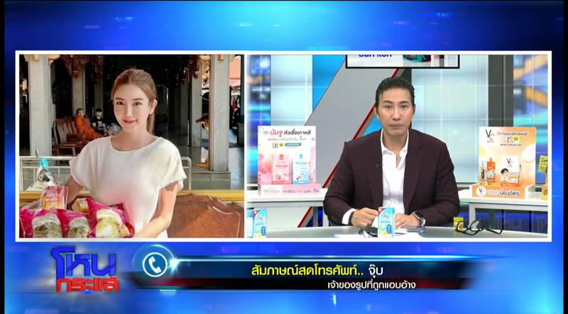 หลอกโอนเงิน