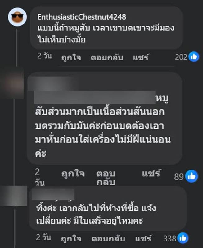 ฝีหนองหมู