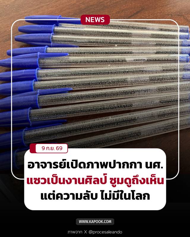 โกงสอบ