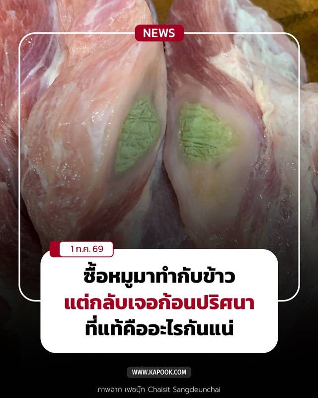 ฝีหนองหมู