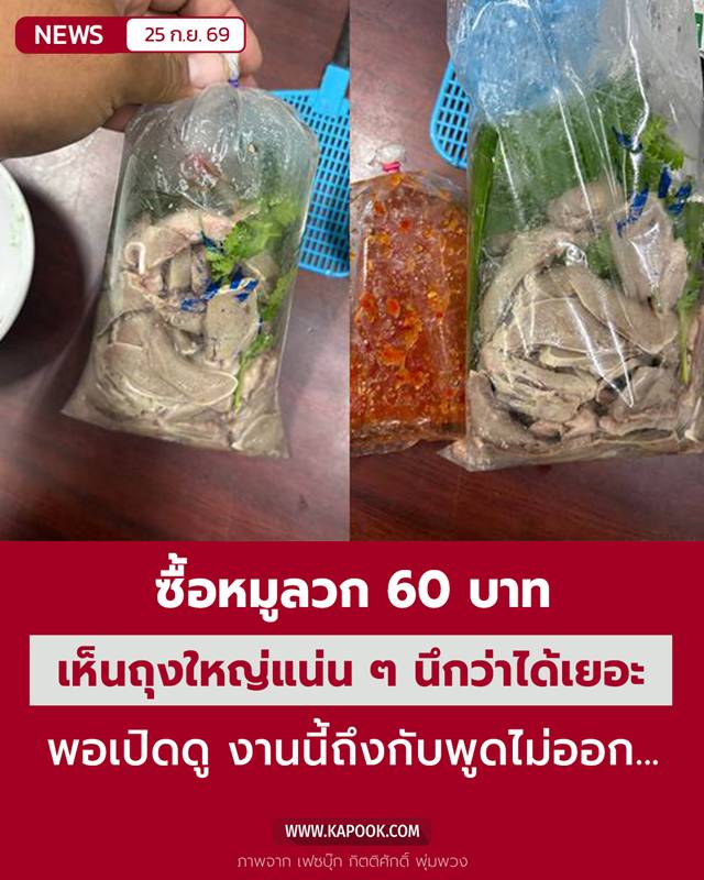 หมูลวก