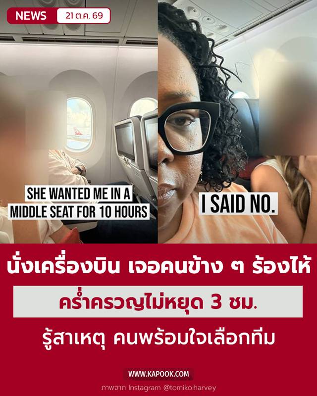 เครื่องบิน