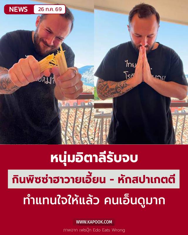 อิตาลี อิตาลี