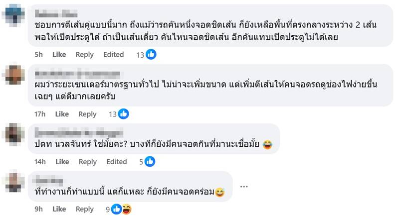ที่จอดรถในฝัน