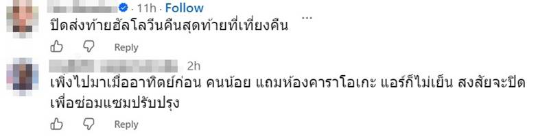 Park Terrace ห้วยขวาง