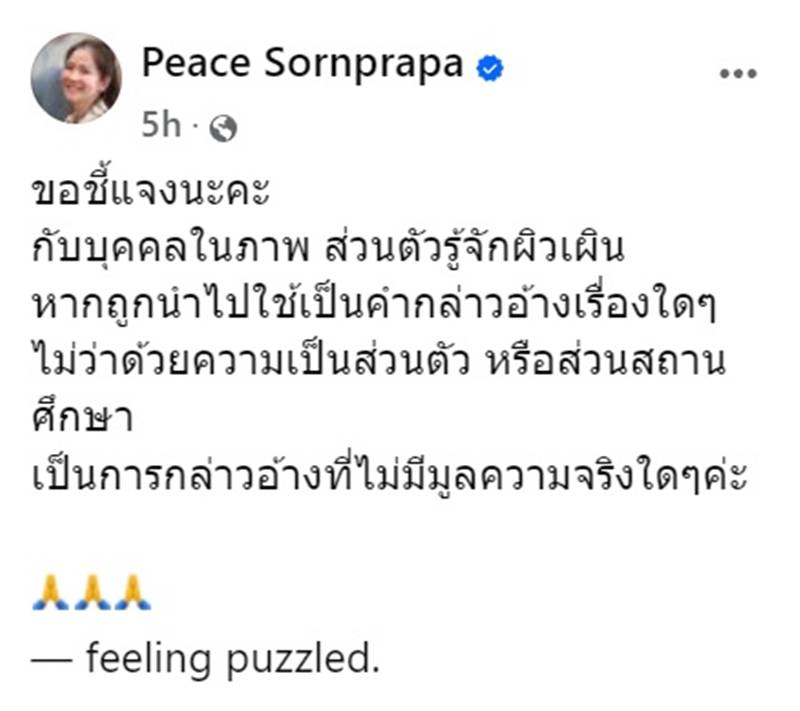 นุช มั่วบ้านงาน