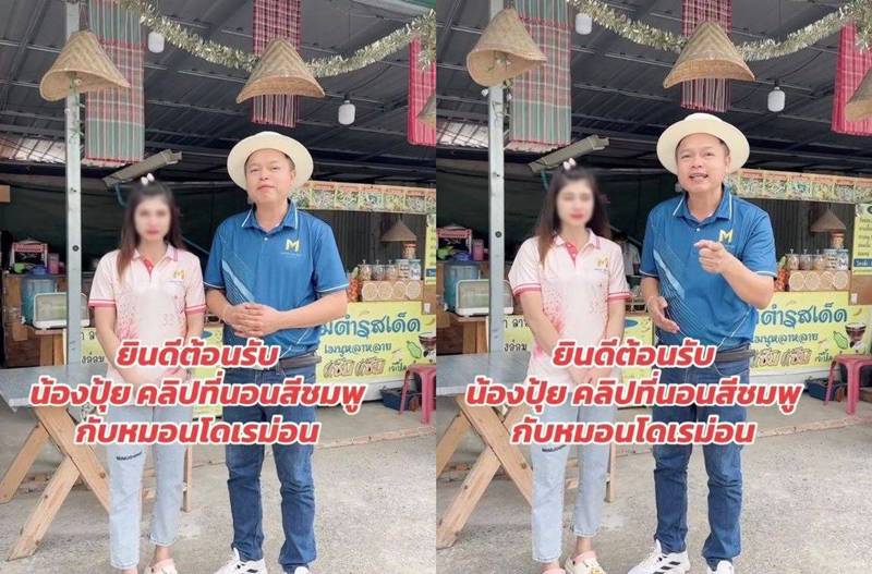 น้องปุ้ย สาวโรงงาน