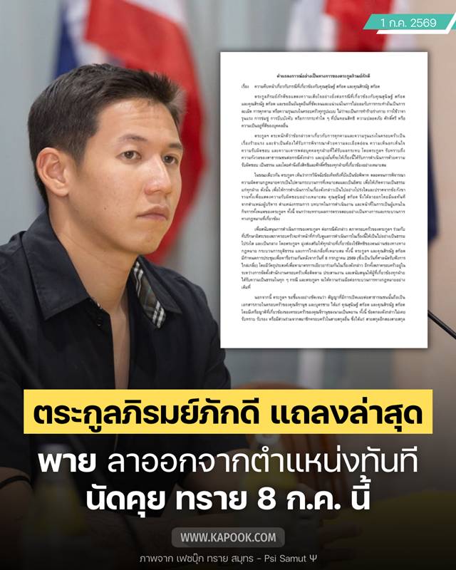 ตระกูลภิรมย์ภักดี
