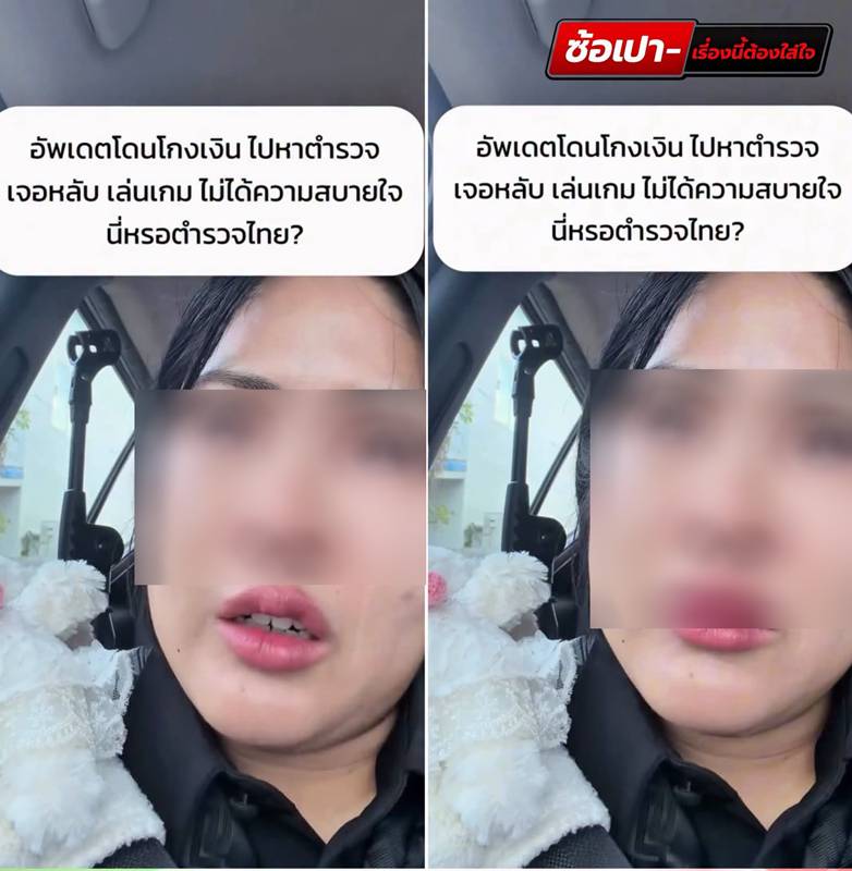 ตำรวจละเลยหน้าที่