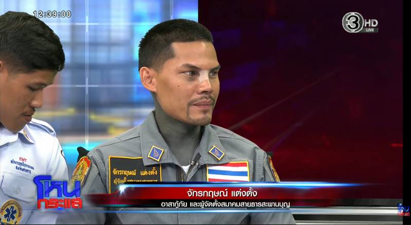 ปอนด์ จักรกฤษณ์ รับให้ภรรยาถอนเงินบริจาค