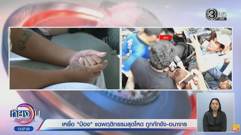 ป๋อง 5 ศพ