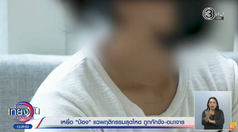 ป๋อง 5 ศพ