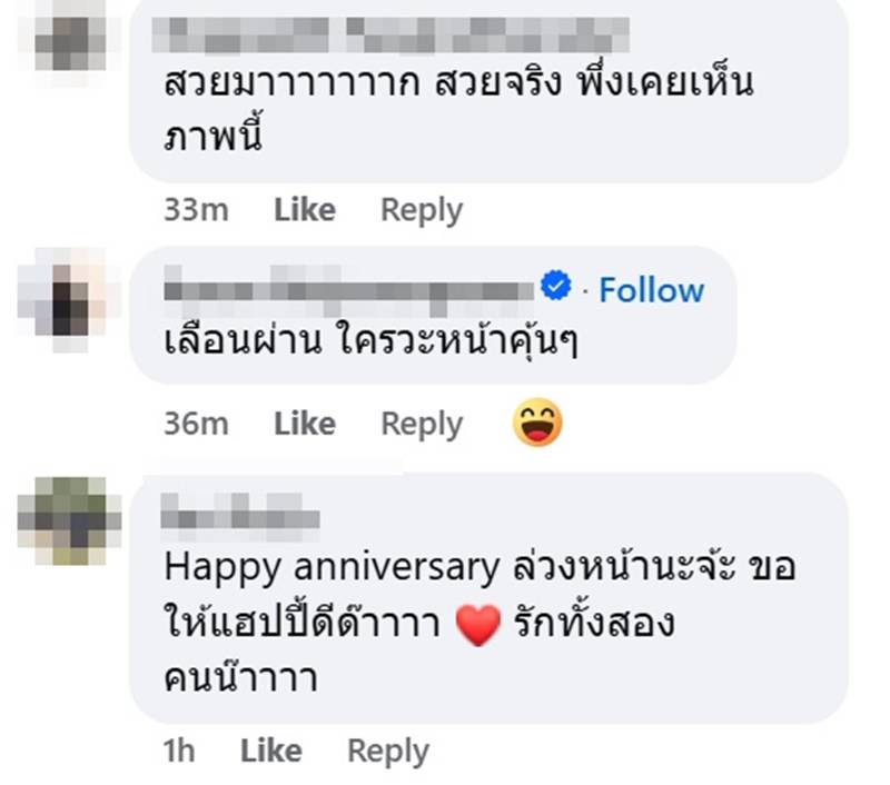สรปุก ลงภาพครบรอบแต่งงาน 15 ปี 