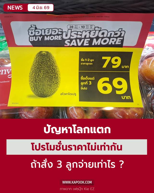 โปรโมชั่น