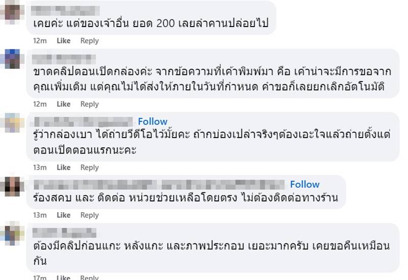 สั่งของออนไลน์