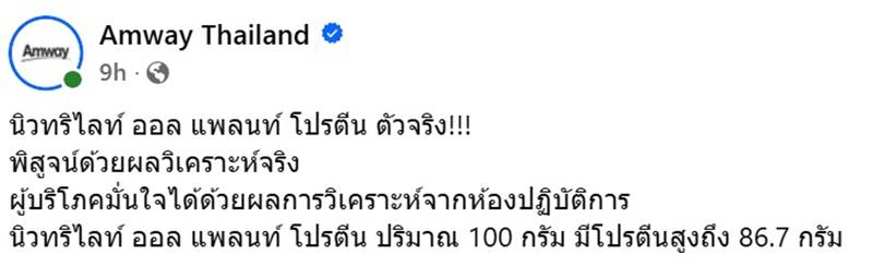 แฉเวย์โปรตีน