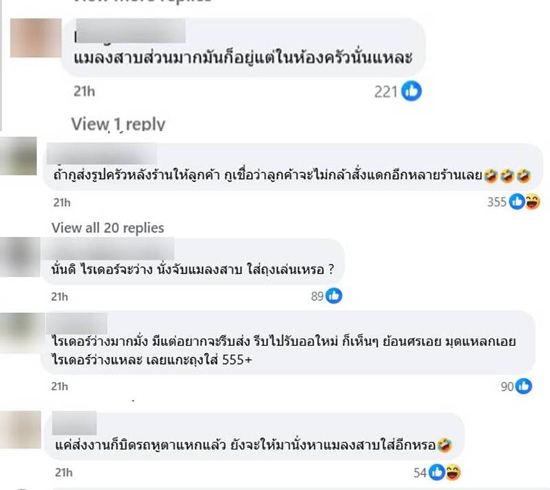แมลงสาบในอาหาร