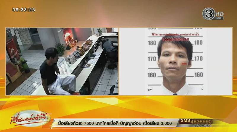 ล่าคนร้าย ทุบหัวพนักงานสาวดับ