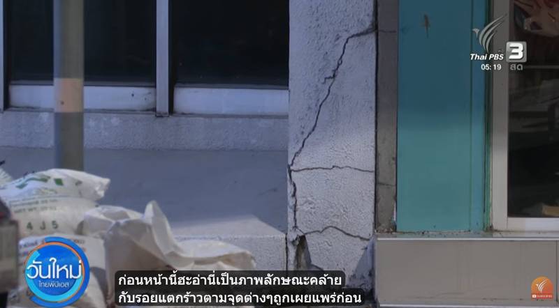 น้ำรั่วอุโมงค์รถไฟฟ้าวงเวียนใหญ่