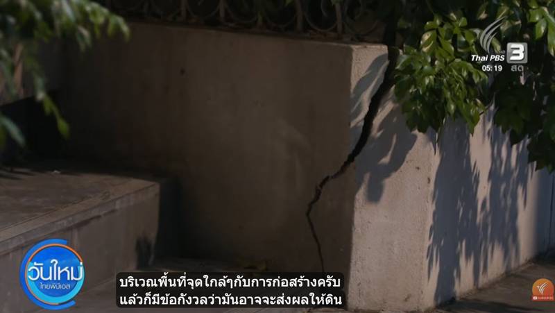 น้ำรั่วอุโมงค์รถไฟฟ้าวงเวียนใหญ่