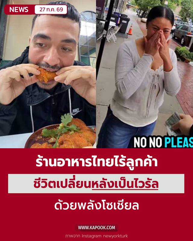 ร้านอาหารไทย