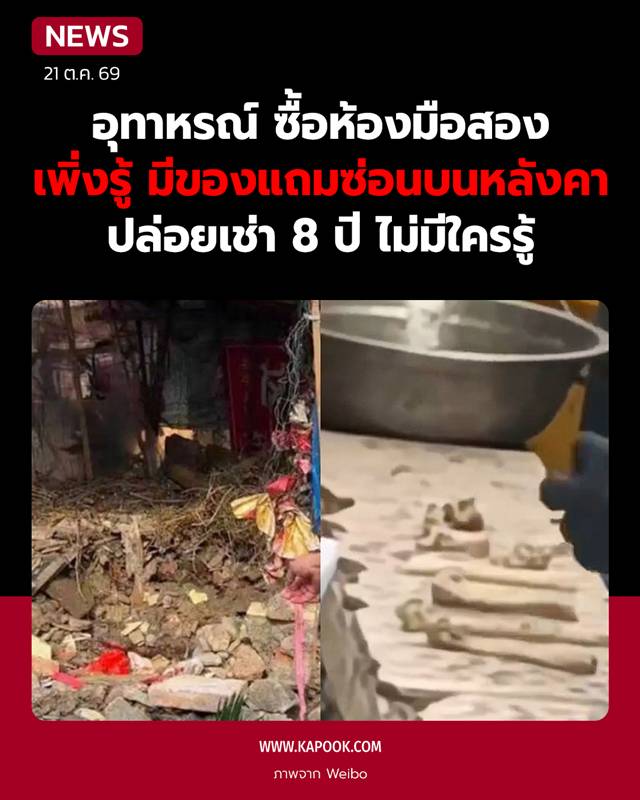 ซื้อห้องมือสอง
