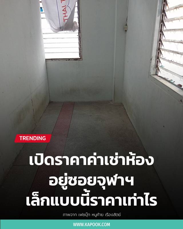 ห้องเช่า ห้องเช่า