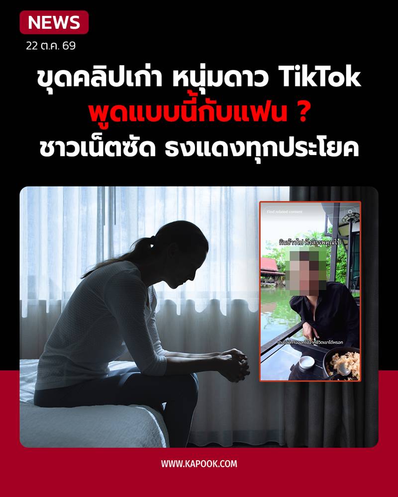 หลอกผู้หญิง