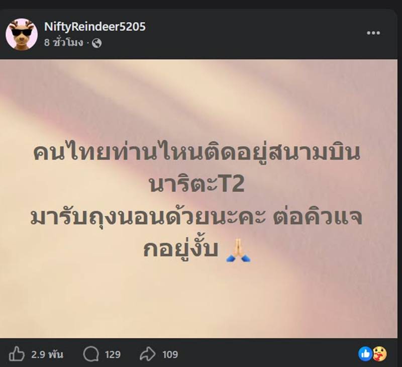 ฝนถล่มญี่ปุ่น