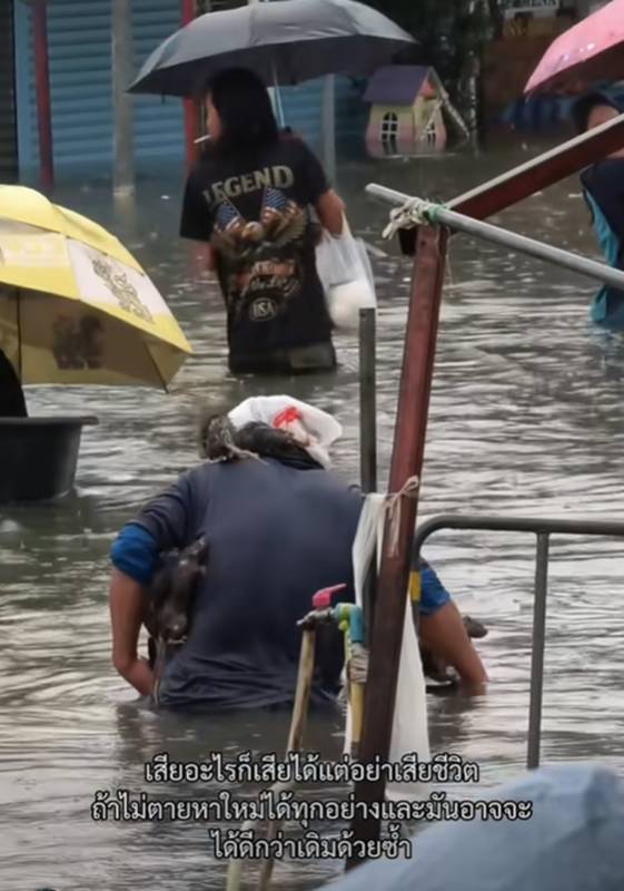 น้ำท่วมกรุงเทพ