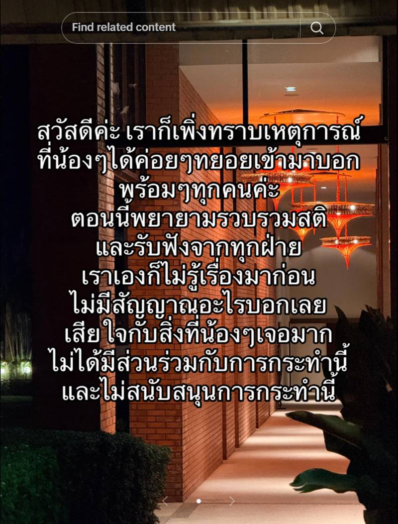 หลอกผู้หญิง
