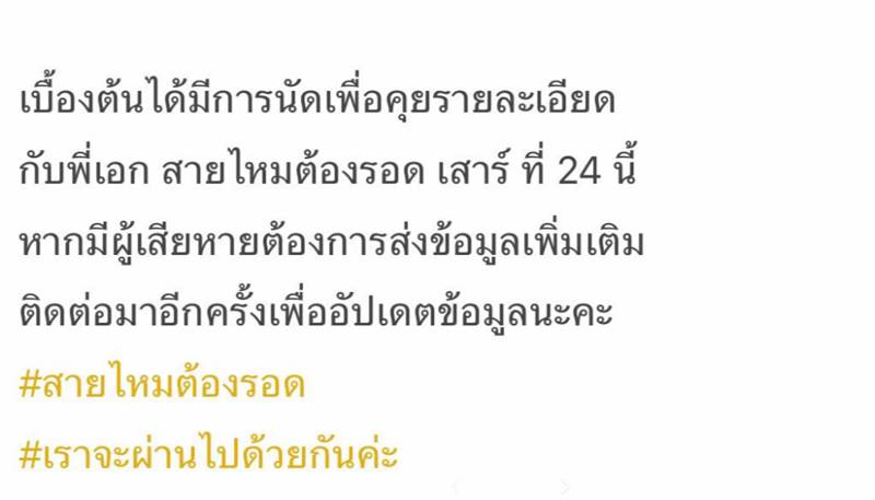 หลอกผู้หญิง